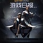 沃林顿维赛火强打,笨鸟奮力阻排手的简单介绍