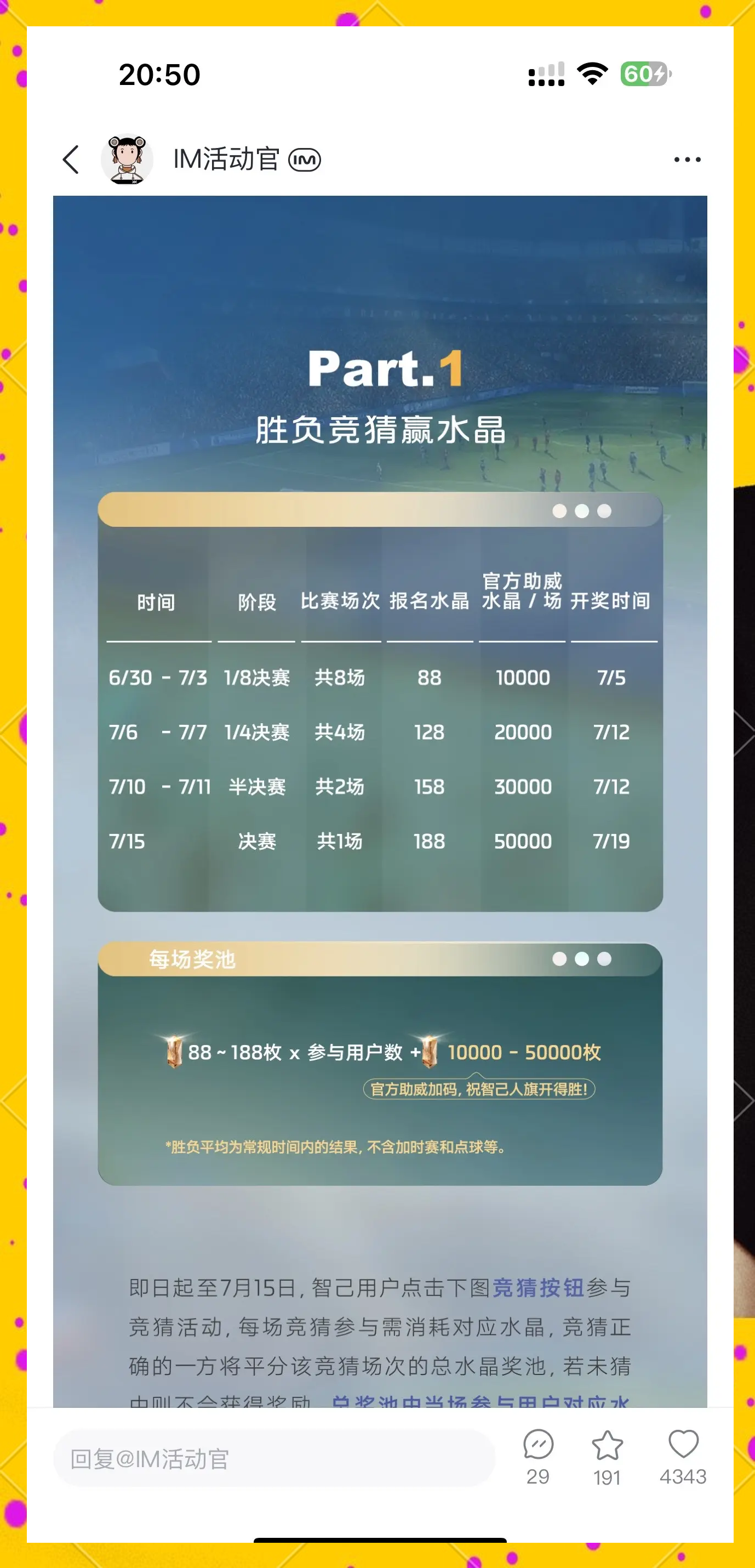 激情火拼:欧洲足球明星联赛如火如荼的简单介绍